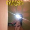 Проститутка Киева Маргарита, звонить по телефону 0**3553006 - маленькое фото