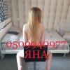 Проститутка Киева Яна, снять за 800 грн час - маленькое фото