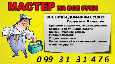 Проститутка Киева М А С С А Ж--ДЖОН, индивидуалка обслуживает у метро Сырец - большое фото