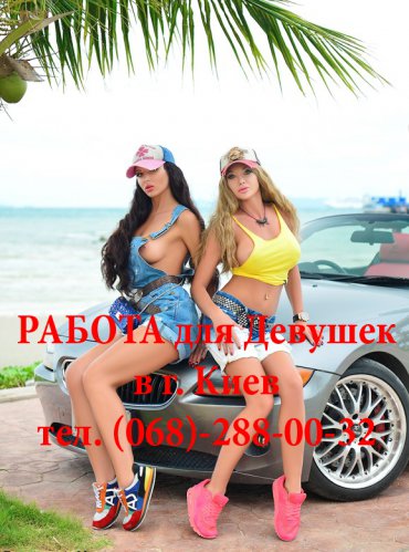 Проститутка Киева РАБОТА!!!, заказать за 3000 грн час - большое фото
