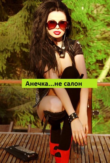 Проститутка Киева Практикую ВСЕ.Госпож, вызвать за 600 грн в час - большое фото