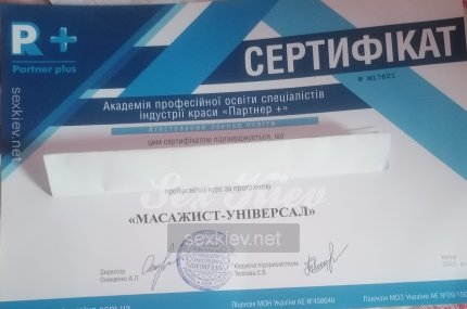 Проститутка Киева Ярослава , ей 37 лет - большое фото