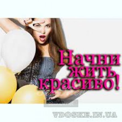 Проститутка Киева Работа с проживанием, с 2 размером - большое фото