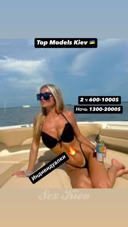 Повія Києва Топ Київ, зняти за 25000 грн за годину - велике фото
