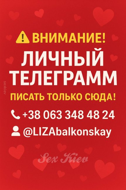 Проститутка Киева ЛИЗА, эта фея брюнетка - большое фото