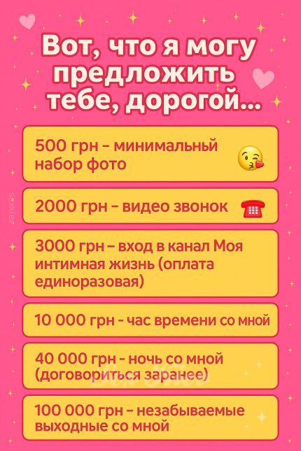 Проститутка Киева ЛИЗА, такие девочки у нас за 10000 грн час - большое фото